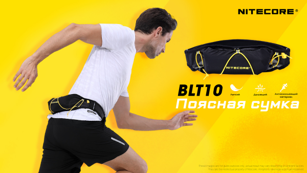 Сумка поясная NITECORE BLT10 (L-XL (90-120см), Black/Yellow)